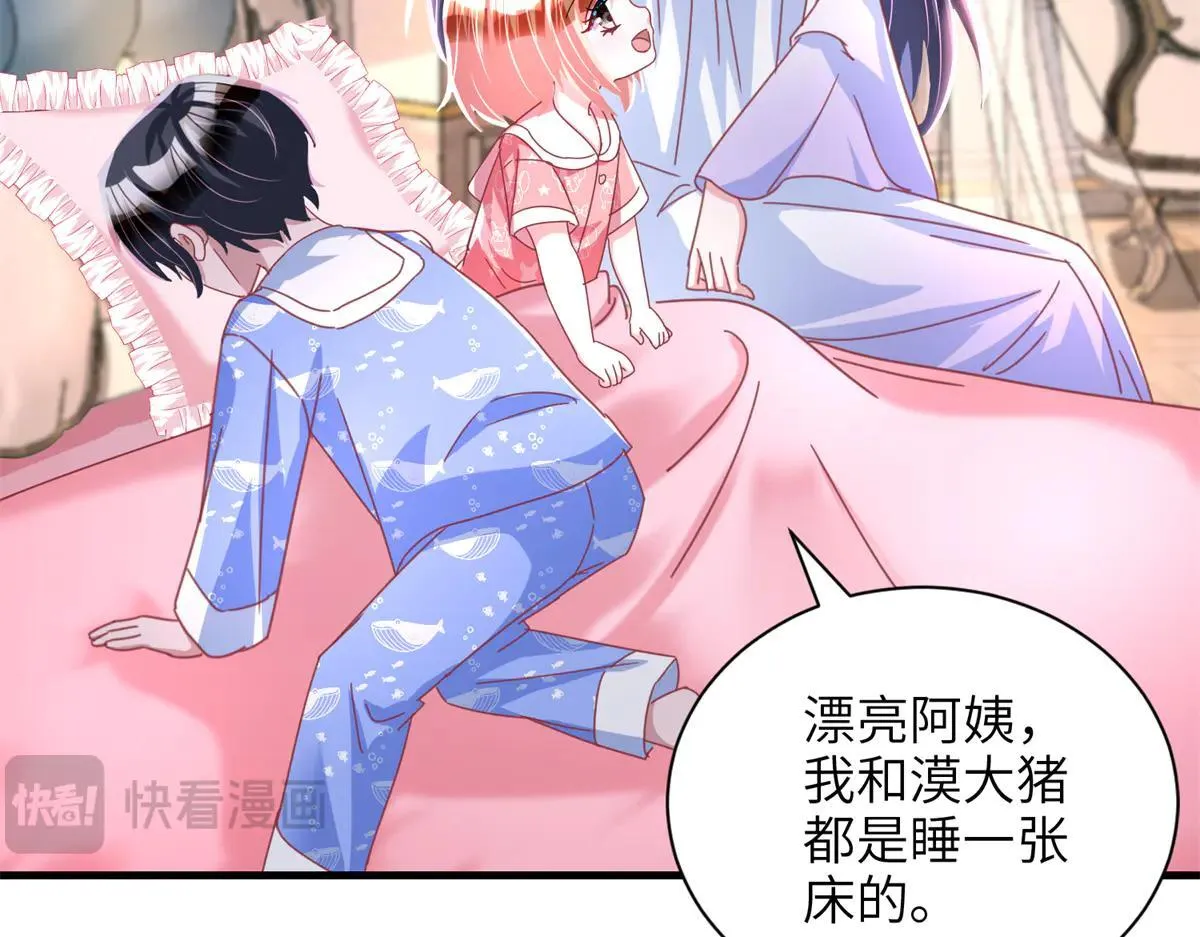 228 夜君擎得私生子？13