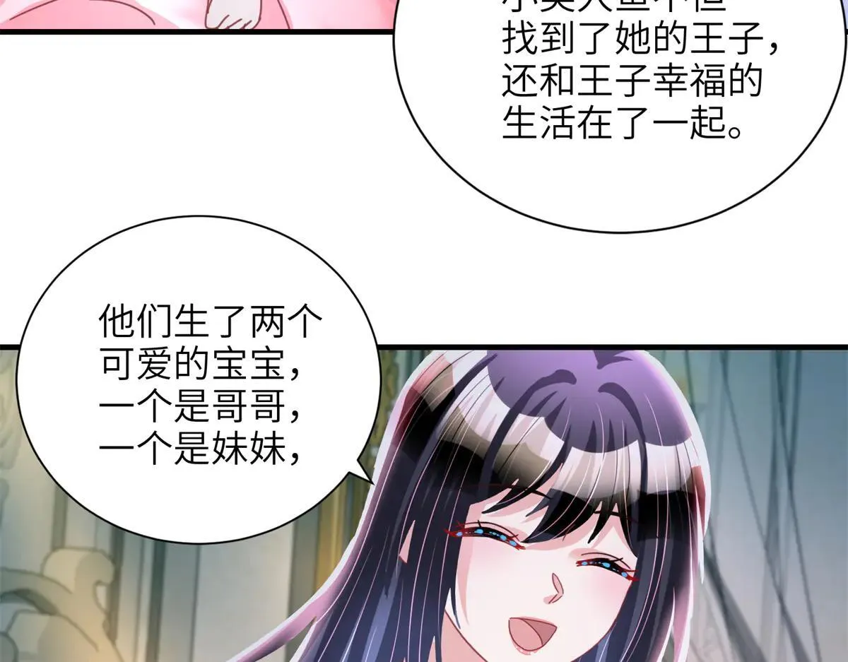 228 夜君擎得私生子？16