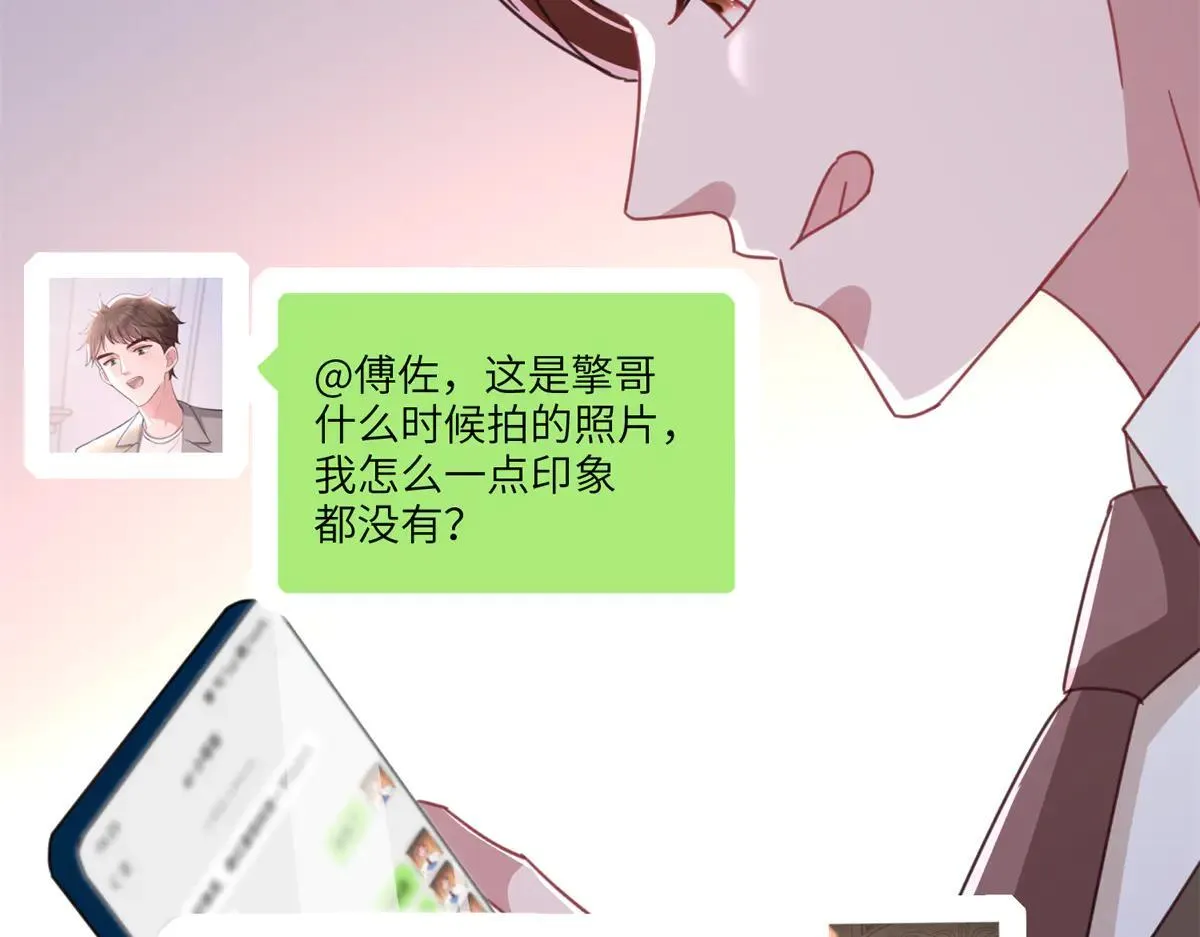 228 夜君擎得私生子？56