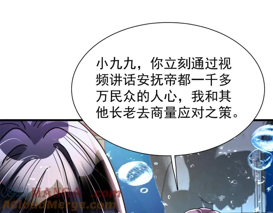 227 登基大典12
