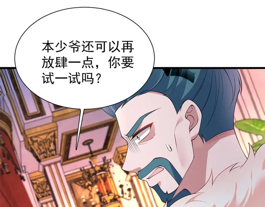 225 漠银河的偏宠55