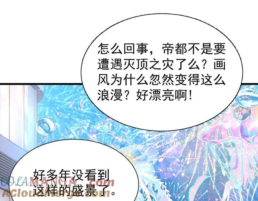 227 登基大典56