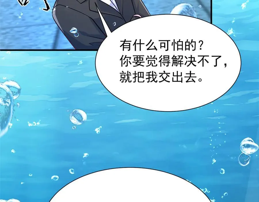 226 夜星光的危机111