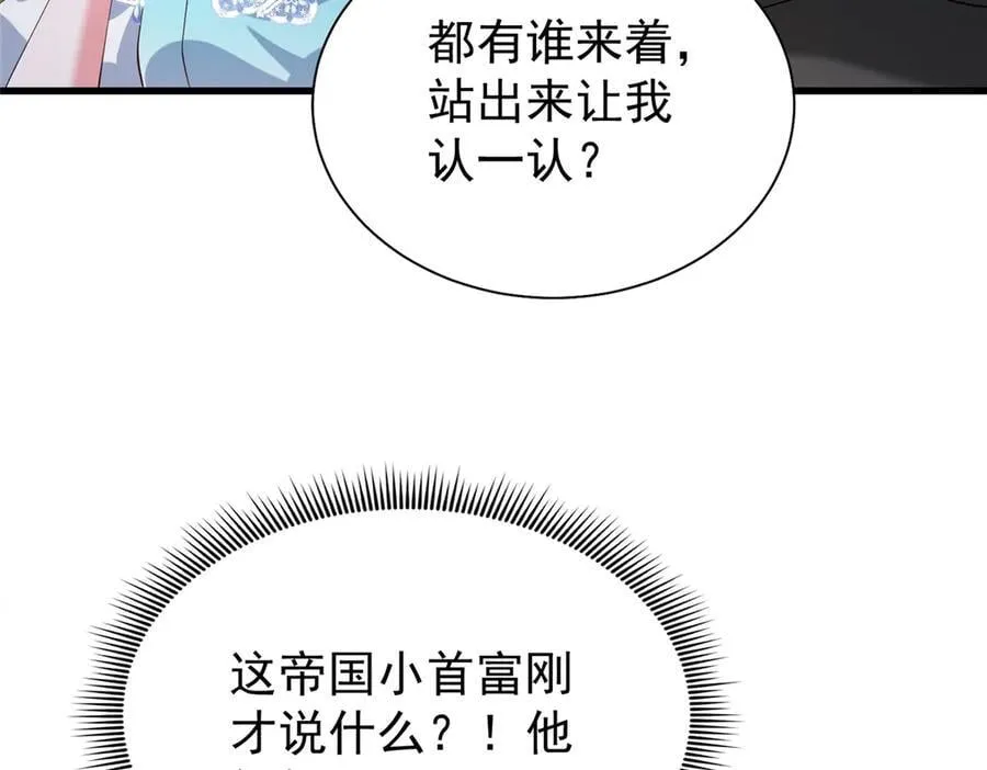 225 漠银河的偏宠21