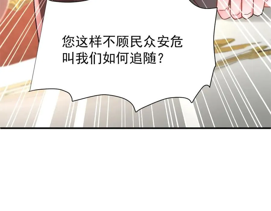 226 夜星光的危机50