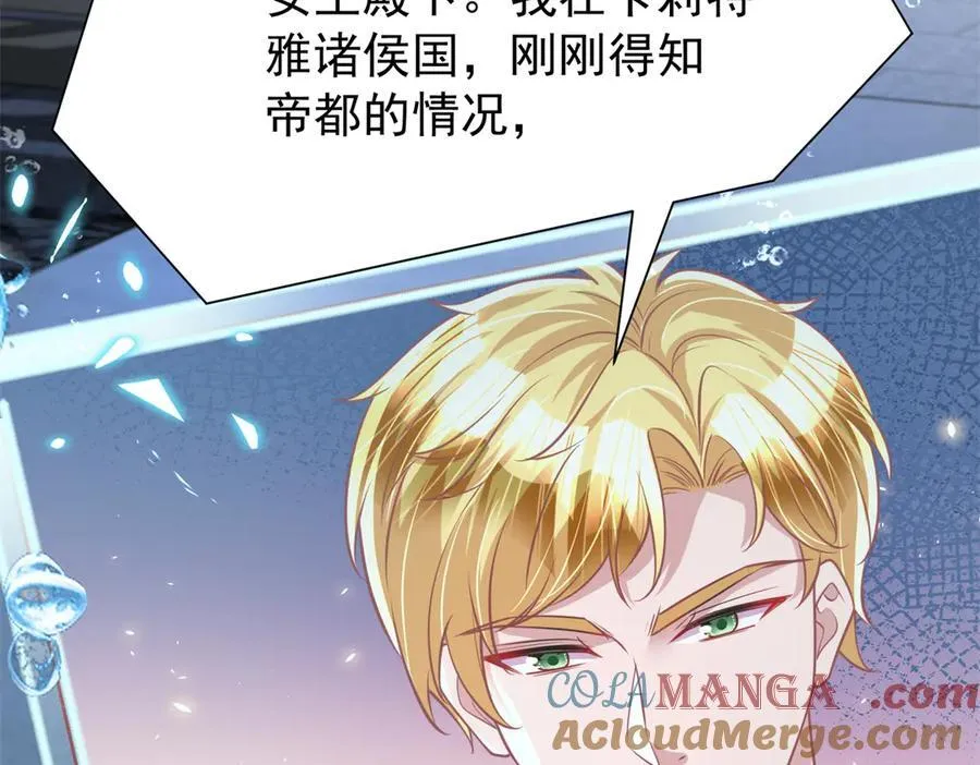 226 夜星光的危机116