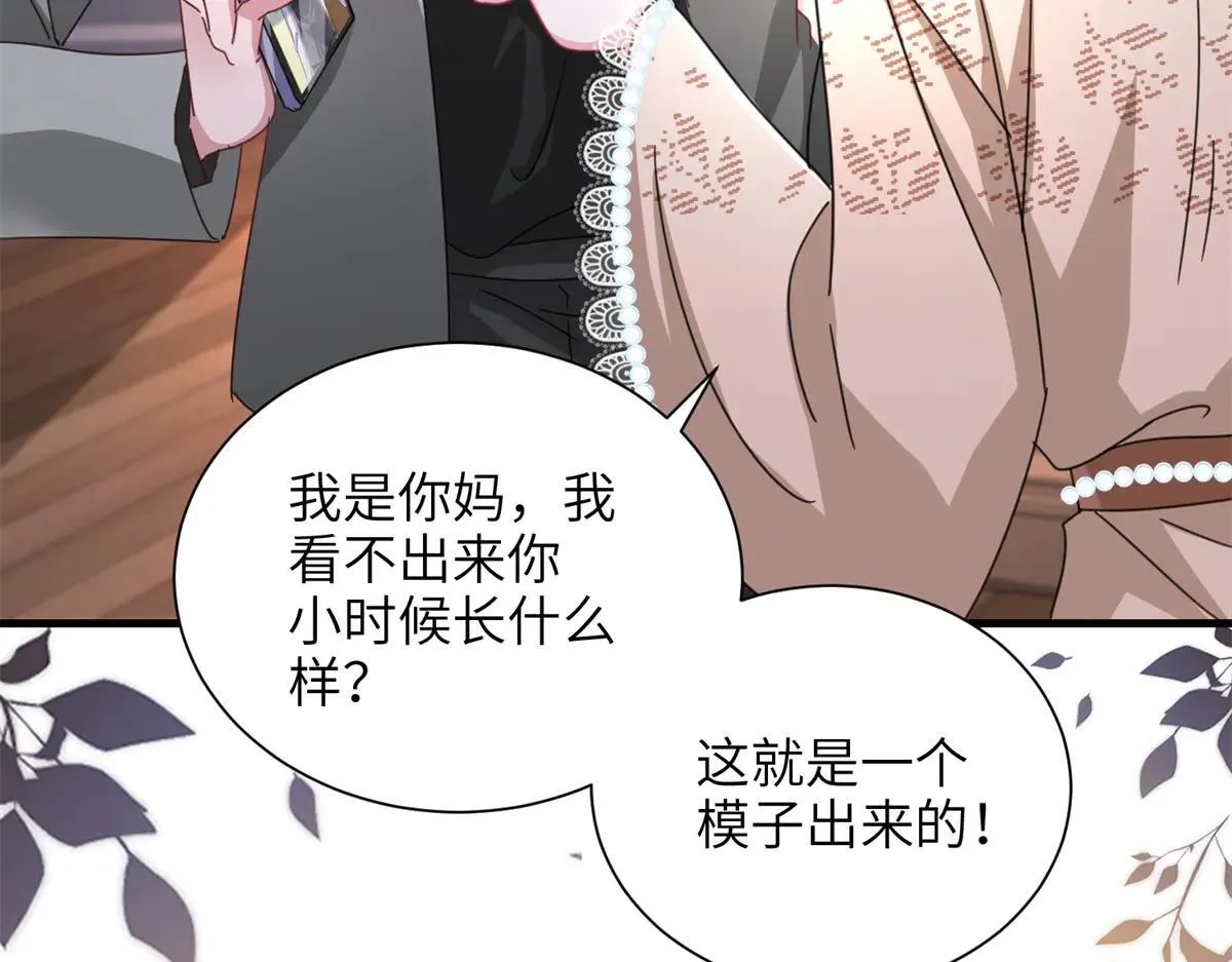 228 夜君擎得私生子？81