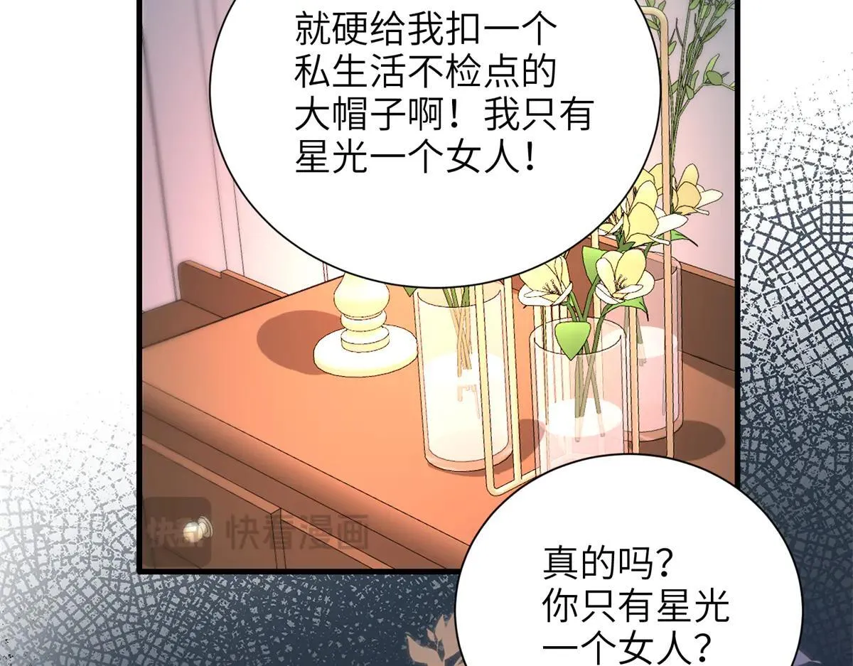 228 夜君擎得私生子？83