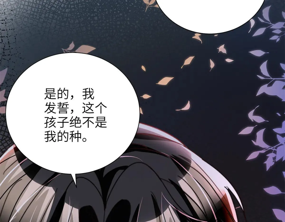 228 夜君擎得私生子？84