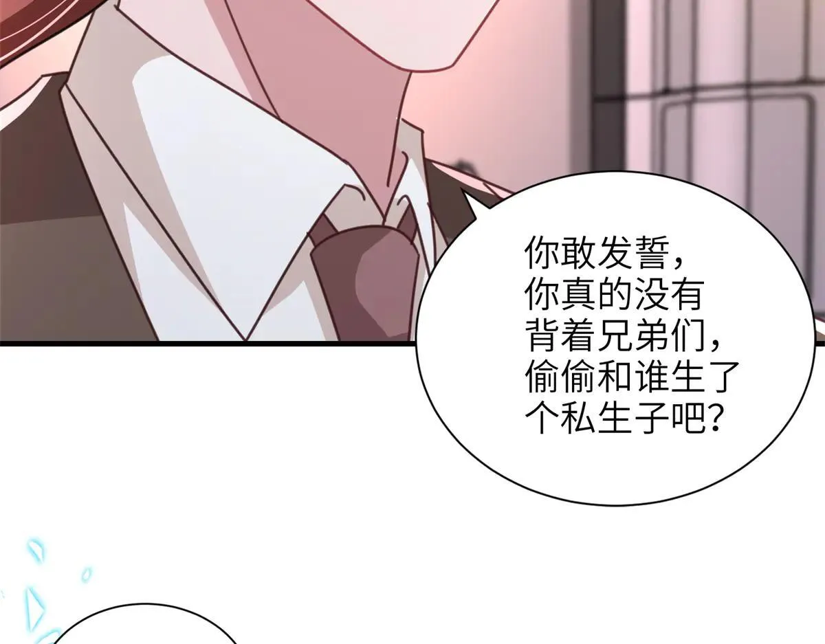 228 夜君擎得私生子？49