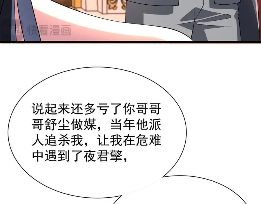 225 漠银河的偏宠97