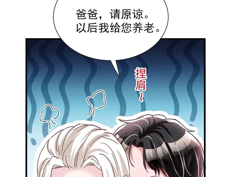 224 认他当干儿子18