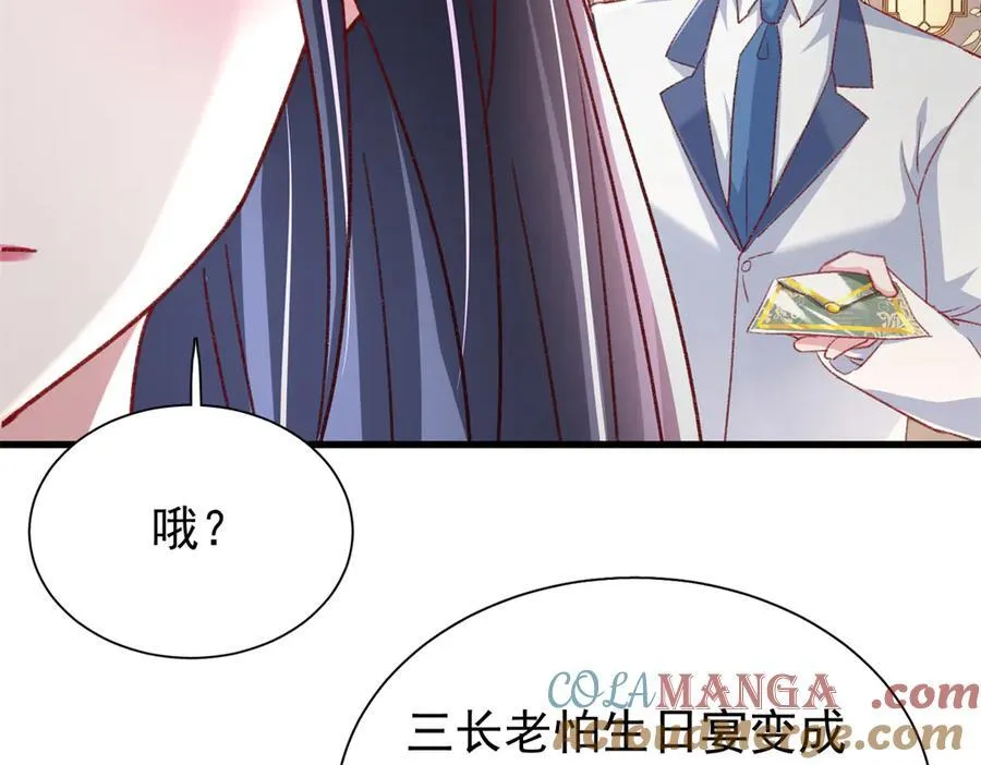 224 认他当干儿子96