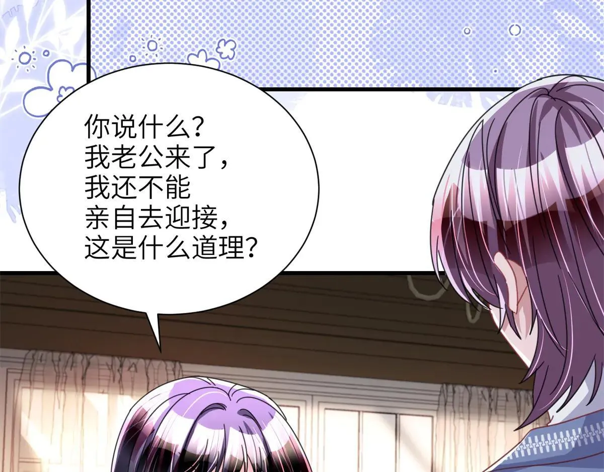 228 夜君擎得私生子？89