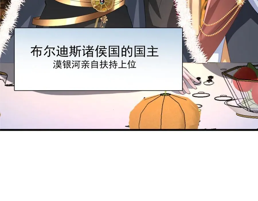 225 漠银河的偏宠35