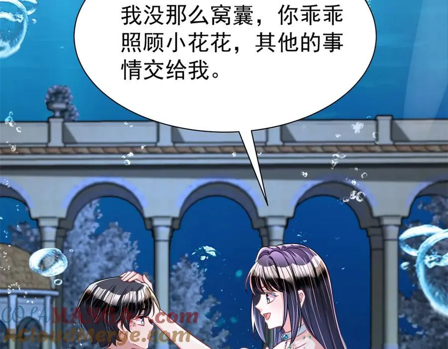 226 夜星光的危机112