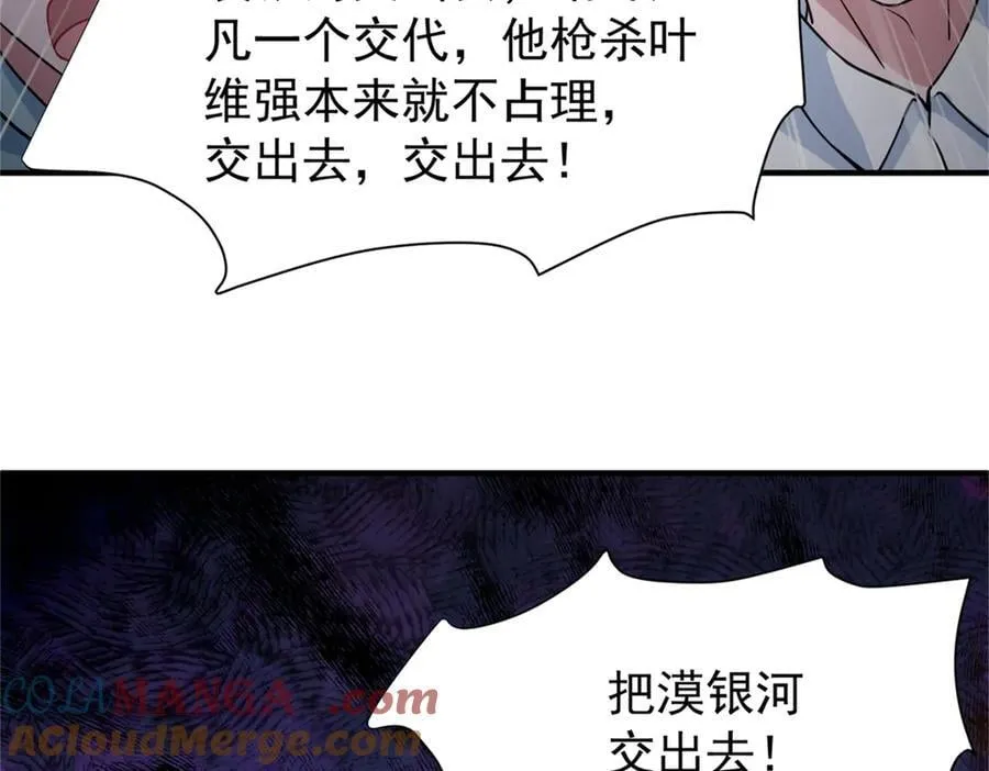 226 夜星光的危机140