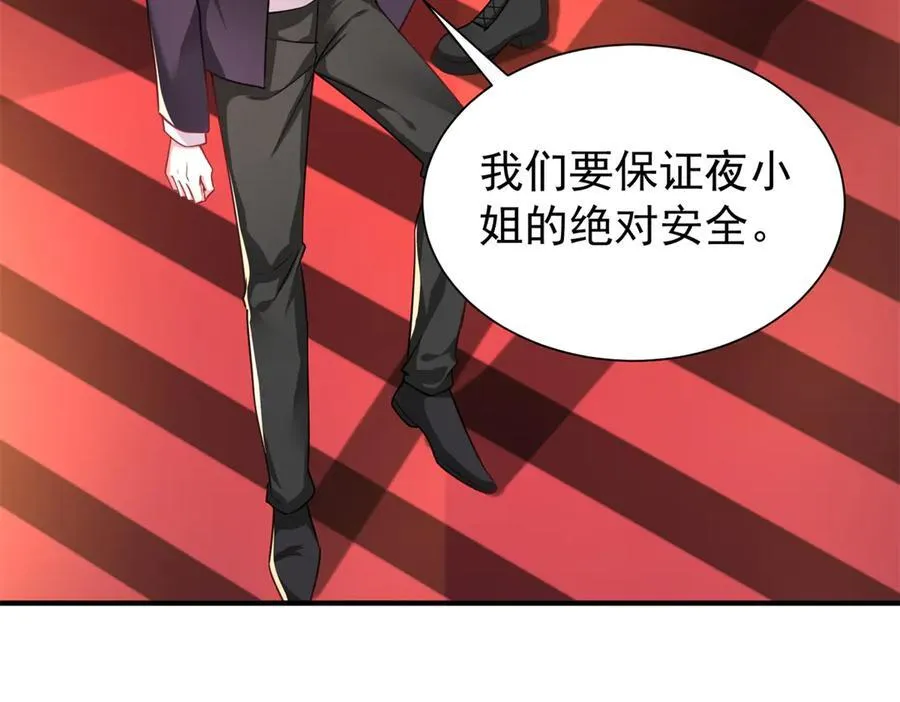 226 夜星光的危机69