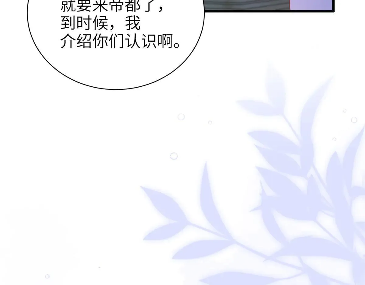 228 夜君擎得私生子？36