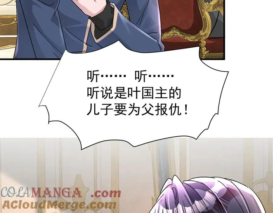 226 夜星光的危机16
