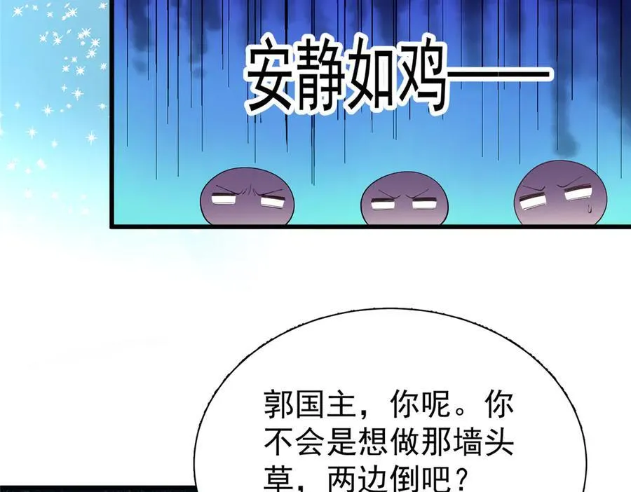 225 漠银河的偏宠78