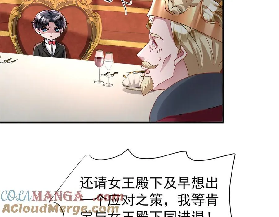 226 夜星光的危机60