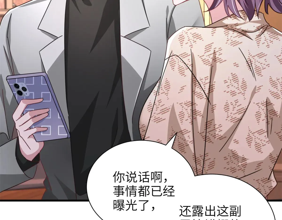 228 夜君擎得私生子？78
