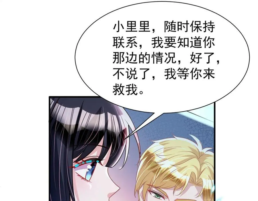 226 夜星光的危机129