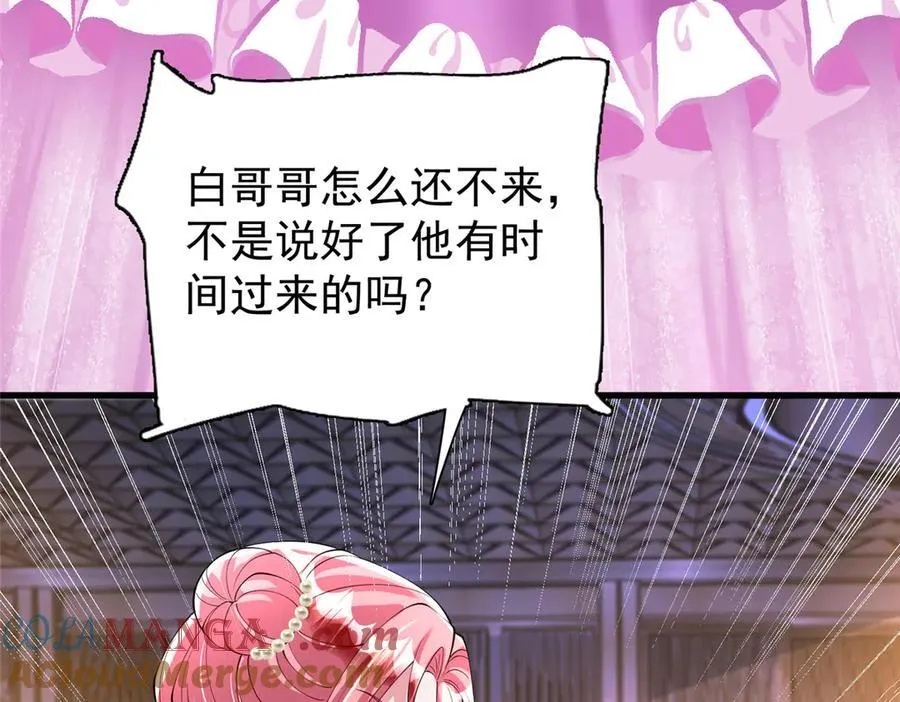 225 漠银河的偏宠8