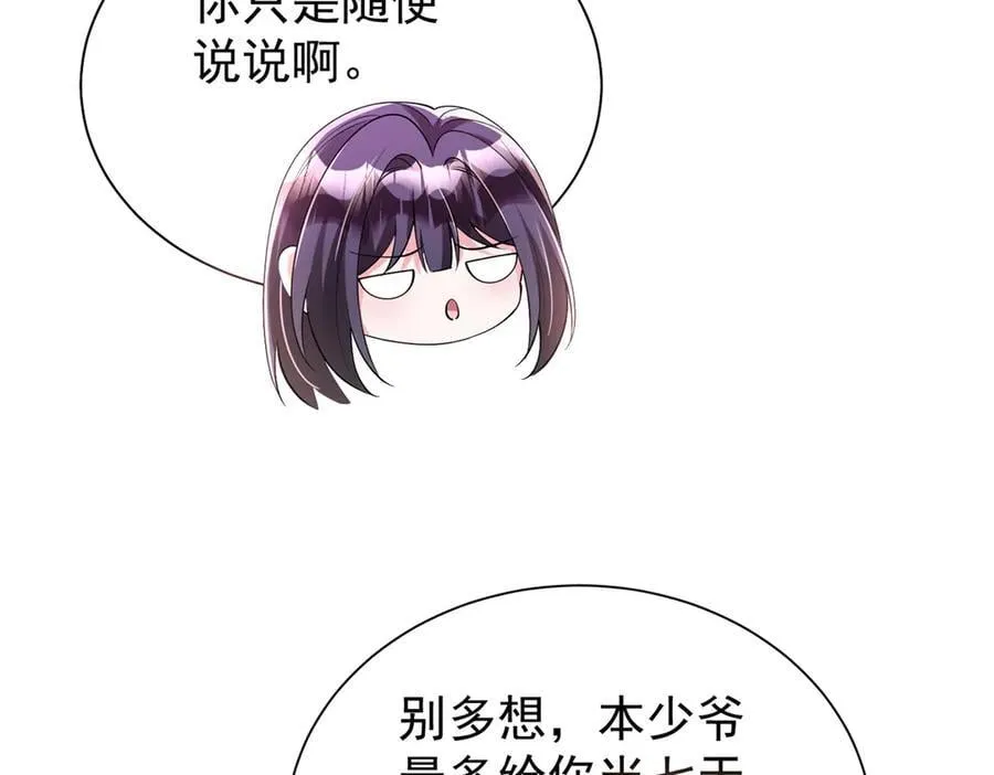 225 漠银河的偏宠93