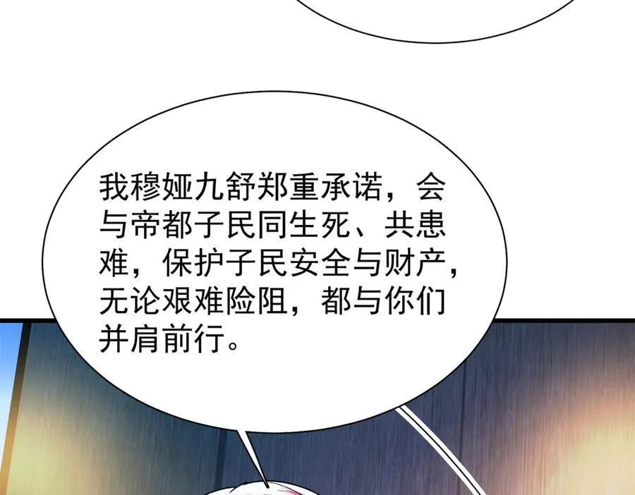 227 登基大典95