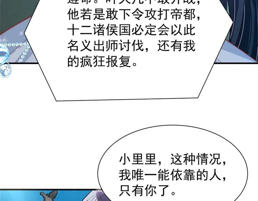 226 夜星光的危机125