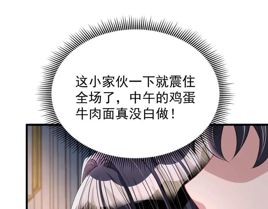 225 漠银河的偏宠86