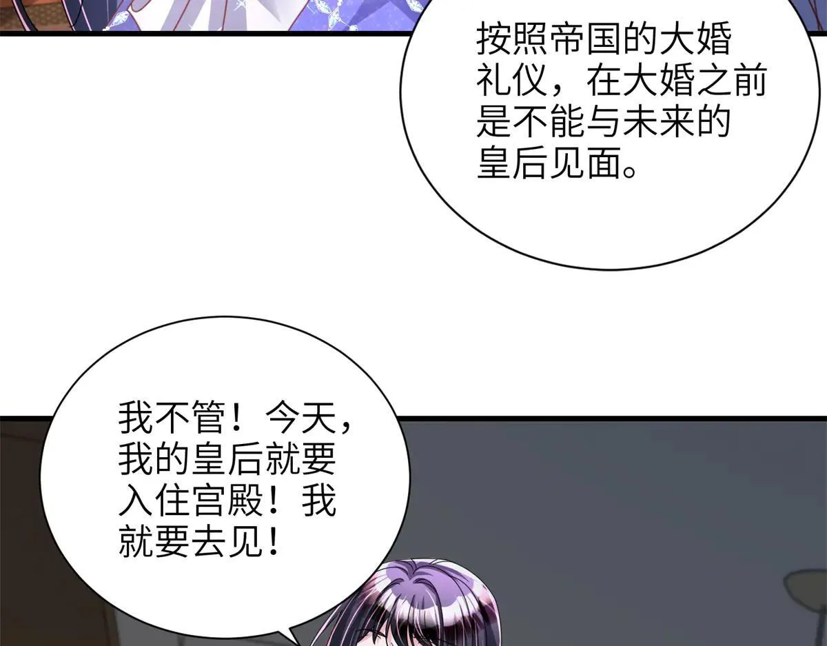 228 夜君擎得私生子？91