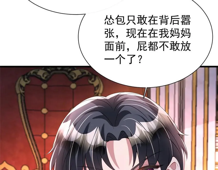 225 漠银河的偏宠27