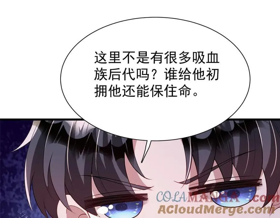 225 漠银河的偏宠68