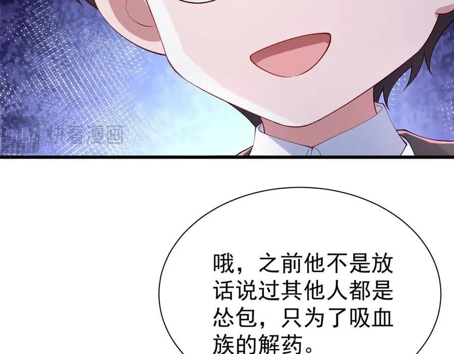 225 漠银河的偏宠69
