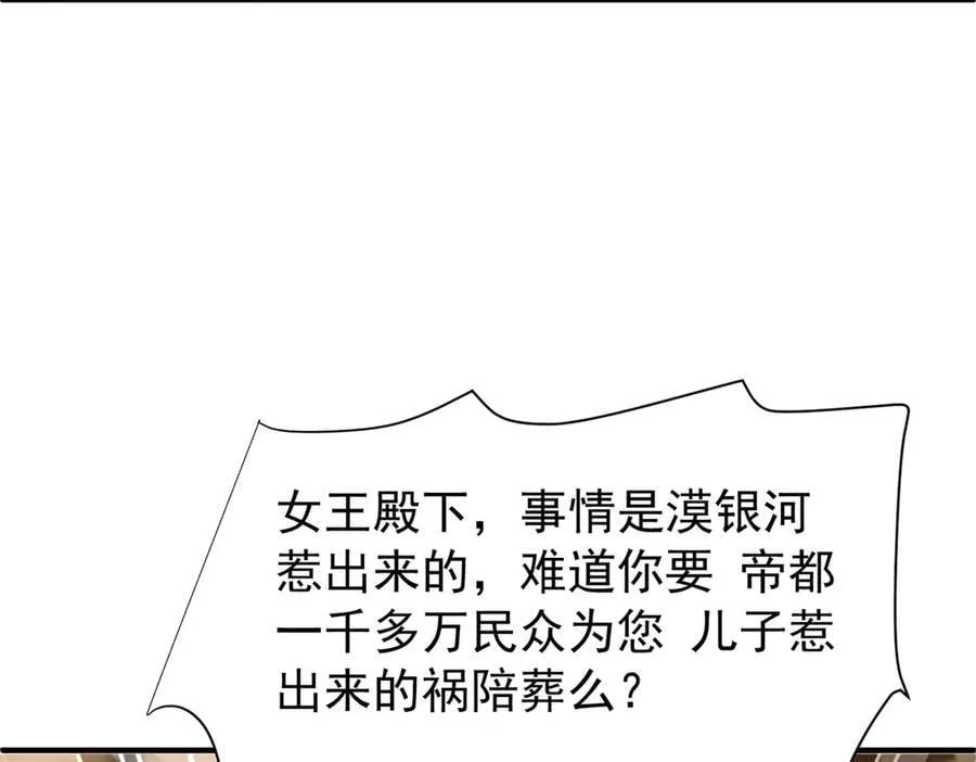 226 夜星光的危机47