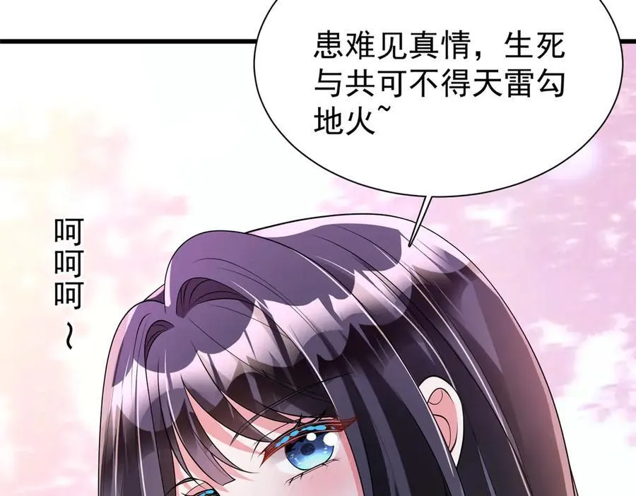 225 漠银河的偏宠98