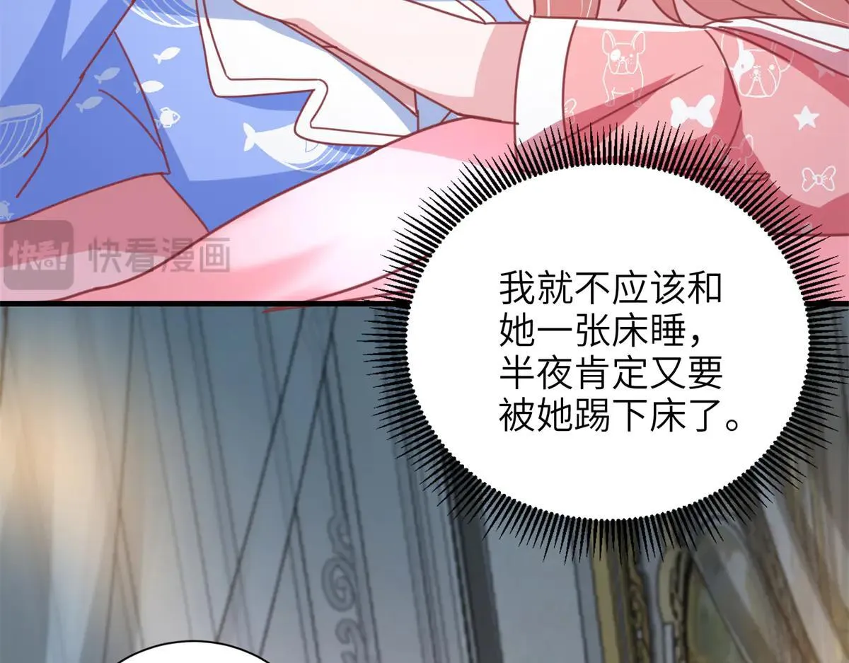 228 夜君擎得私生子？31