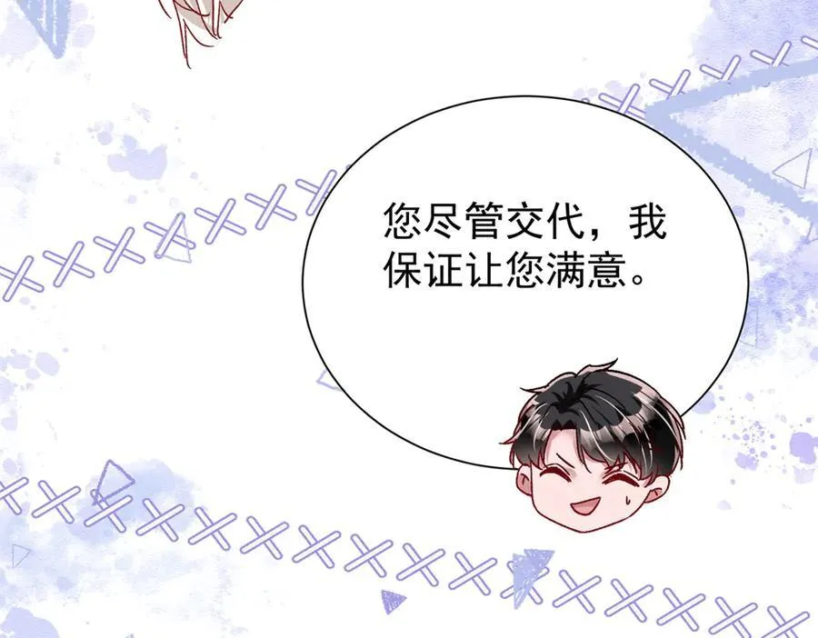 224 认他当干儿子21
