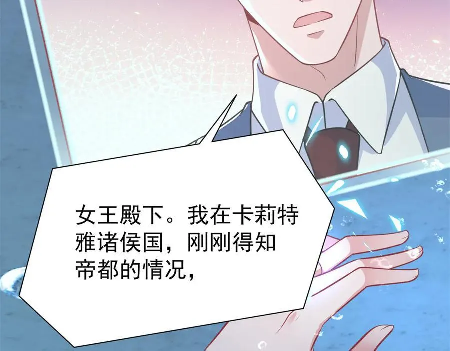 226 夜星光的危机117