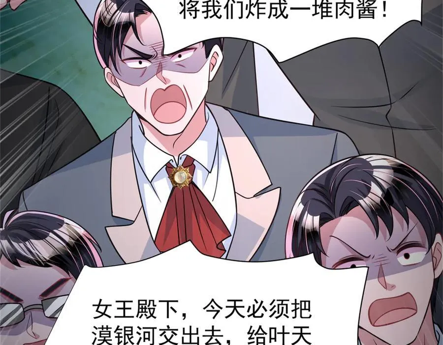 226 夜星光的危机139