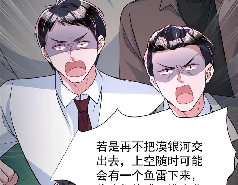226 夜星光的危机138