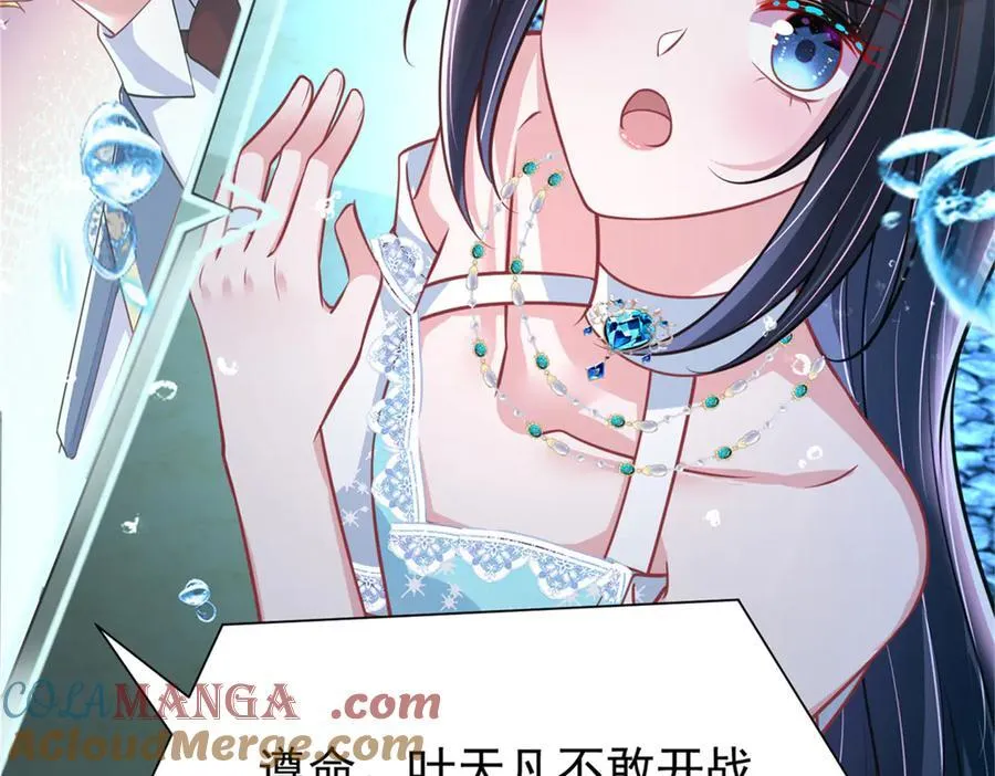 226 夜星光的危机124