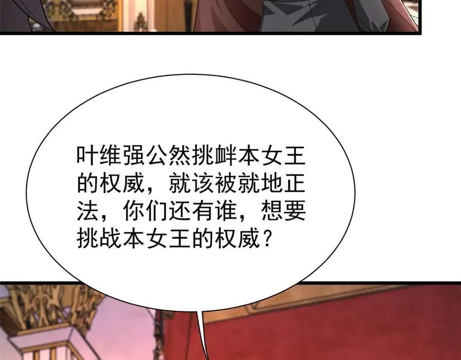 225 漠银河的偏宠59