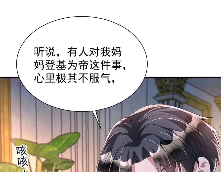 225 漠银河的偏宠19