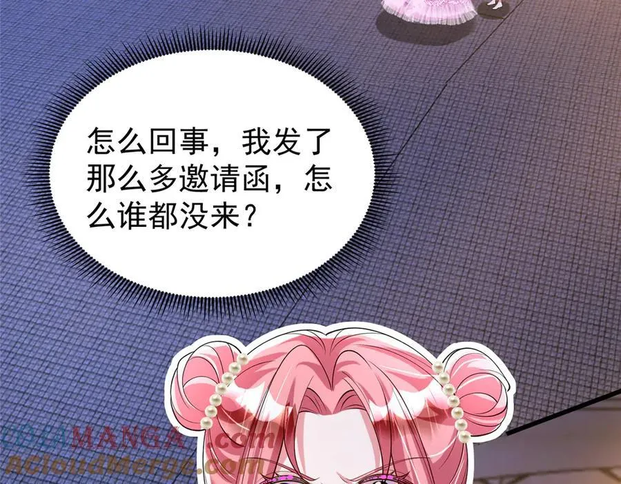 225 漠银河的偏宠4
