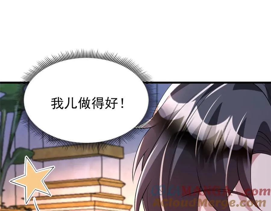 225 漠银河的偏宠64
