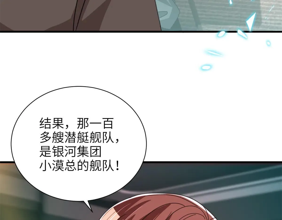 228 夜君擎得私生子？42